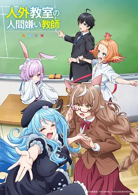 星轨少年高分动漫在线看