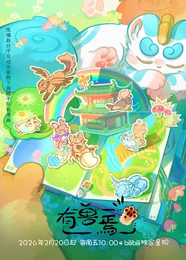 墨色绘卷国风奇幻动漫全集